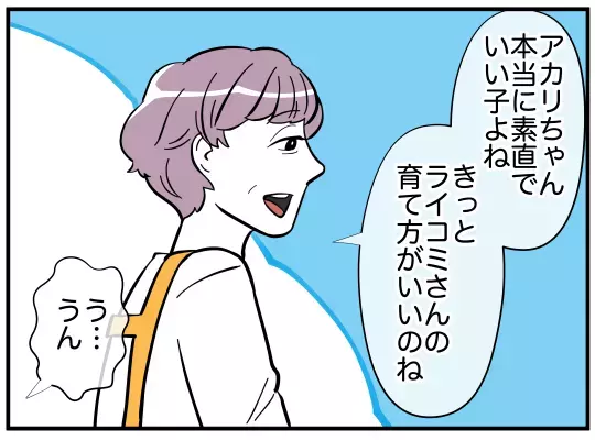 思惑が外れて妻と妹が仲良く…！　妹の友だちとの仲がバレるのも時間の問題？【娘と可愛いお姉さん Vol.32】