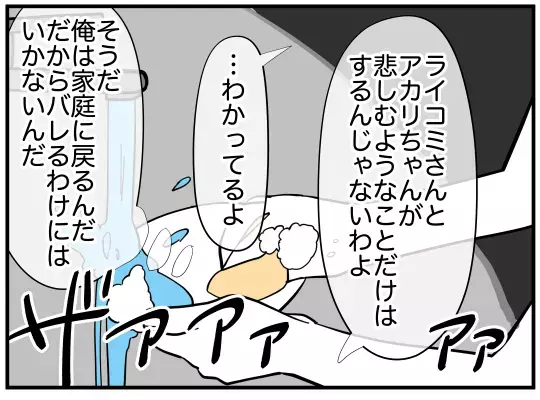 思惑が外れて妻と妹が仲良く…！　妹の友だちとの仲がバレるのも時間の問題？【娘と可愛いお姉さん Vol.32】