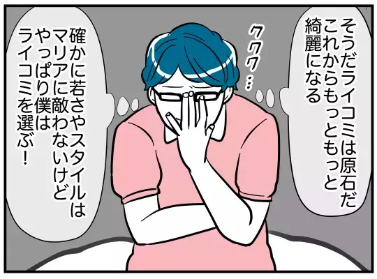思惑が外れて妻と妹が仲良く…！　妹の友だちとの仲がバレるのも時間の問題？【娘と可愛いお姉さん Vol.32】
