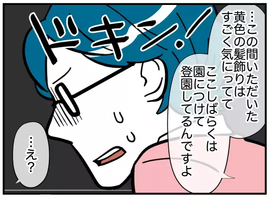 思惑が外れて妻と妹が仲良く…！　妹の友だちとの仲がバレるのも時間の問題？【娘と可愛いお姉さん Vol.32】