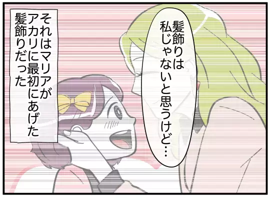 思惑が外れて妻と妹が仲良く…！　妹の友だちとの仲がバレるのも時間の問題？【娘と可愛いお姉さん Vol.32】