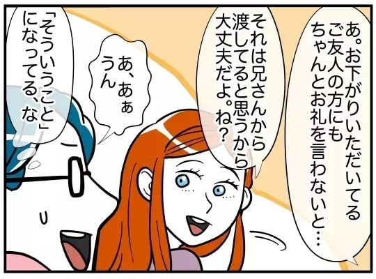思惑が外れて妻と妹が仲良く…！　妹の友だちとの仲がバレるのも時間の問題？【娘と可愛いお姉さん Vol.32】