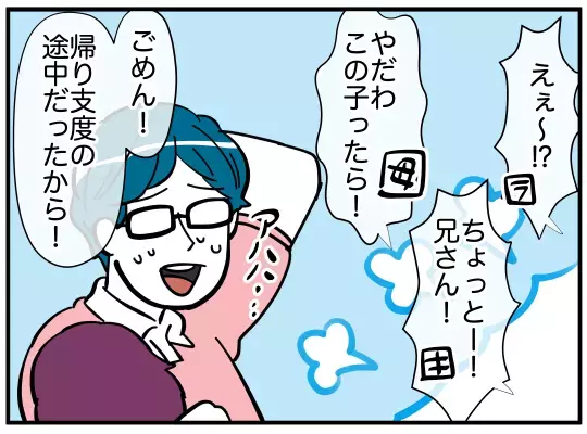 「今さら逃がすわけない」…夫に近づく女性の真の狙いは？【娘と可愛いお姉さん Vol.33】