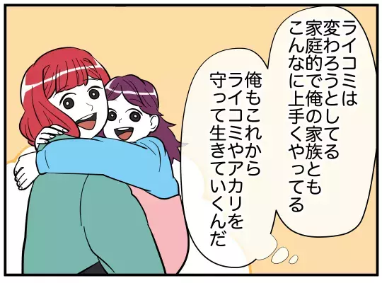 「今さら逃がすわけない」…夫に近づく女性の真の狙いは？【娘と可愛いお姉さん Vol.33】