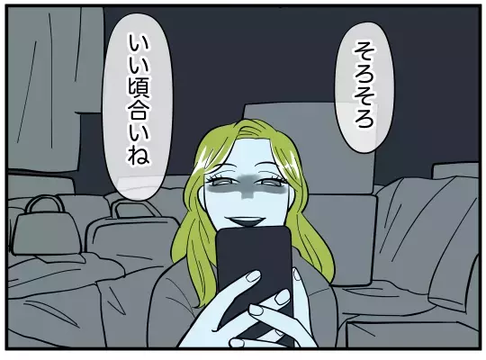 「今さら逃がすわけない」…夫に近づく女性の真の狙いは？【娘と可愛いお姉さん Vol.33】