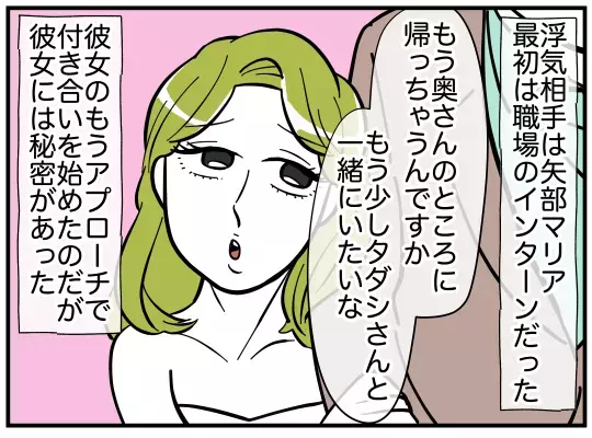 彼女のこと、何も知らなかった…なぜ自分に付きまとうのかわからない！【娘と可愛いお姉さん Vol.34】