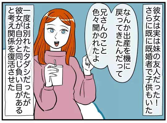 彼女のこと、何も知らなかった…なぜ自分に付きまとうのかわからない！【娘と可愛いお姉さん Vol.34】