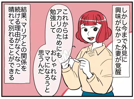 彼女のこと、何も知らなかった…なぜ自分に付きまとうのかわからない！【娘と可愛いお姉さん Vol.34】