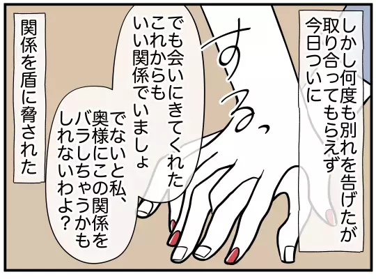 彼女のこと、何も知らなかった…なぜ自分に付きまとうのかわからない！【娘と可愛いお姉さん Vol.34】
