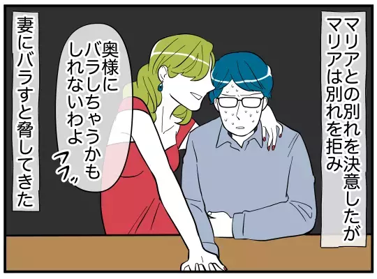 彼女のこと、何も知らなかった…なぜ自分に付きまとうのかわからない！【娘と可愛いお姉さん Vol.34】