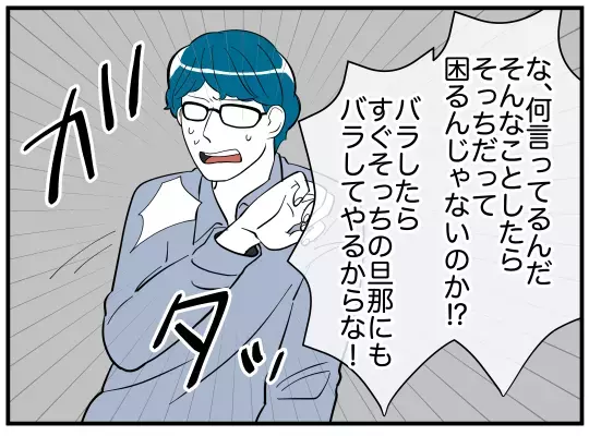 彼女のこと、何も知らなかった…なぜ自分に付きまとうのかわからない！【娘と可愛いお姉さん Vol.34】