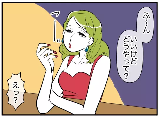 彼女のこと、何も知らなかった…なぜ自分に付きまとうのかわからない！【娘と可愛いお姉さん Vol.34】