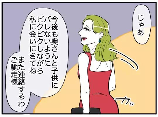 彼女のこと、何も知らなかった…なぜ自分に付きまとうのかわからない！【娘と可愛いお姉さん Vol.34】
