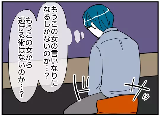 彼女のこと、何も知らなかった…なぜ自分に付きまとうのかわからない！【娘と可愛いお姉さん Vol.34】