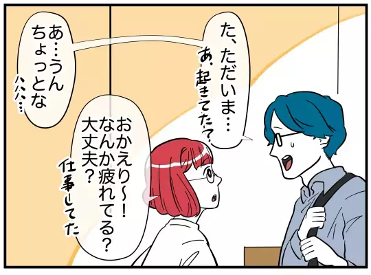 妻と娘のいる家庭を壊されたくない！　そのためにできることは…【娘と可愛いお姉さん Vol.35】