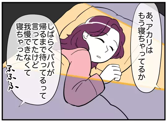 妻と娘のいる家庭を壊されたくない！　そのためにできることは…【娘と可愛いお姉さん Vol.35】