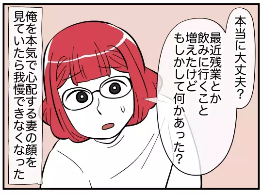 妻と娘のいる家庭を壊されたくない！　そのためにできることは…【娘と可愛いお姉さん Vol.35】