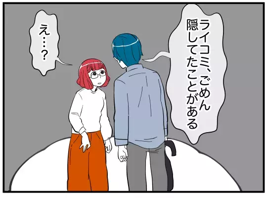 妻と娘のいる家庭を壊されたくない！　そのためにできることは…【娘と可愛いお姉さん Vol.35】