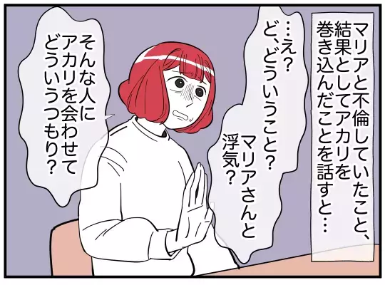 妻と娘のいる家庭を壊されたくない！　そのためにできることは…【娘と可愛いお姉さん Vol.35】