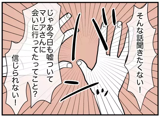 妻と娘のいる家庭を壊されたくない！　そのためにできることは…【娘と可愛いお姉さん Vol.35】