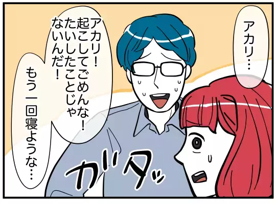 妻と娘のいる家庭を壊されたくない！　そのためにできることは…【娘と可愛いお姉さん Vol.35】
