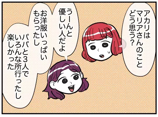 たいしたことじゃない!?　事態を軽く見る夫の言葉が、妻の導火線に着火！【娘と可愛いお姉さん Vol.36】