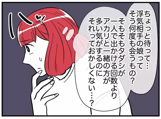 たいしたことじゃない!?　事態を軽く見る夫の言葉が、妻の導火線に着火！【娘と可愛いお姉さん Vol.36】