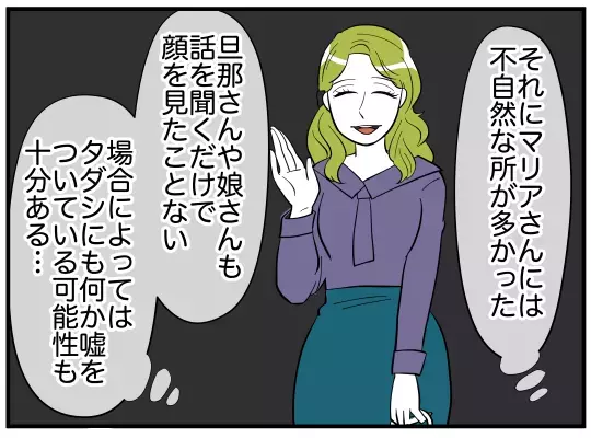 たいしたことじゃない!?　事態を軽く見る夫の言葉が、妻の導火線に着火！【娘と可愛いお姉さん Vol.36】