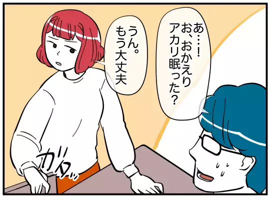 なにも知らない…だと!?　被害者ムーブをかます夫にイラッ！【娘と可愛いお姉さん Vol.37】