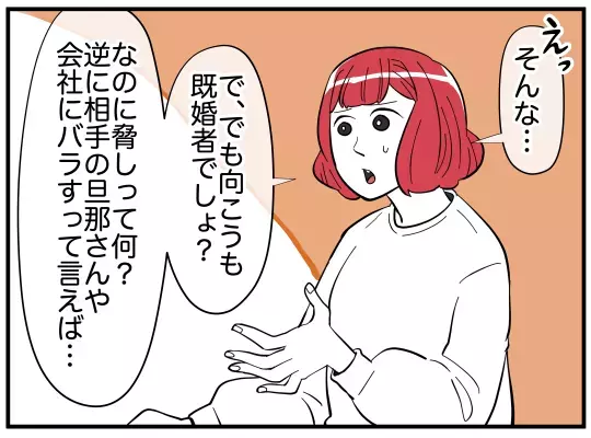 なにも知らない…だと!?　被害者ムーブをかます夫にイラッ！【娘と可愛いお姉さん Vol.37】