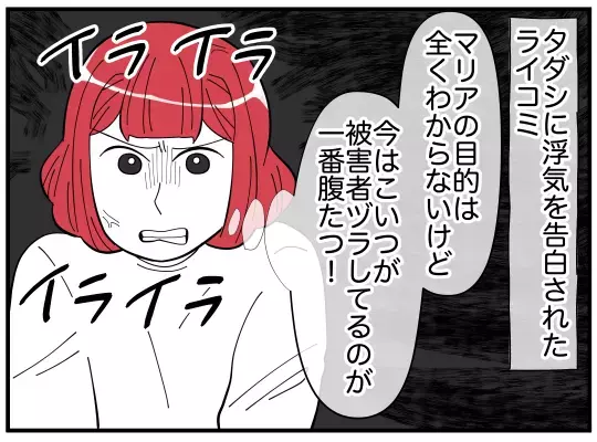 なにも知らない…だと!?　被害者ムーブをかます夫にイラッ！【娘と可愛いお姉さん Vol.37】