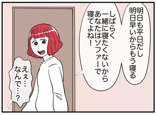 なにも知らない…だと!?　被害者ムーブをかます夫にイラッ！【娘と可愛いお姉さん Vol.37】