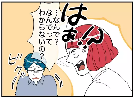 なにも知らない…だと!?　被害者ムーブをかます夫にイラッ！【娘と可愛いお姉さん Vol.37】