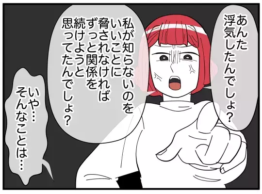 なにも知らない…だと!?　被害者ムーブをかます夫にイラッ！【娘と可愛いお姉さん Vol.37】