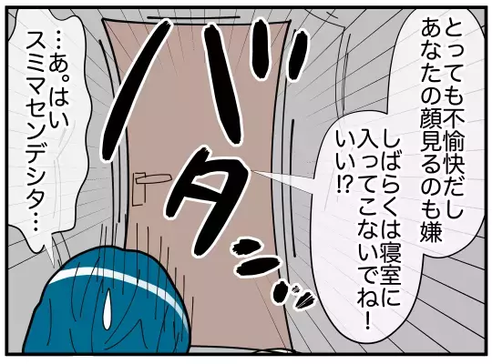 なにも知らない…だと!?　被害者ムーブをかます夫にイラッ！【娘と可愛いお姉さん Vol.37】