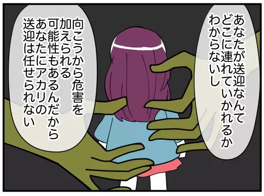 衝撃の告白から一夜明け…しれっと日常に戻ろうとする夫にますますイラッ【娘と可愛いお姉さん Vol.38】