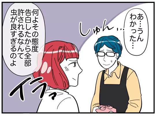 衝撃の告白から一夜明け…しれっと日常に戻ろうとする夫にますますイラッ【娘と可愛いお姉さん Vol.38】