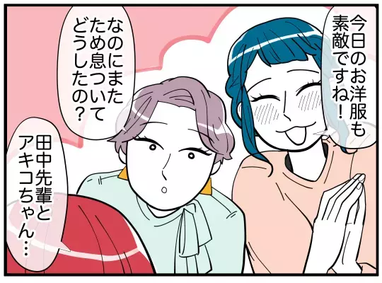 衝撃の告白から一夜明け…しれっと日常に戻ろうとする夫にますますイラッ【娘と可愛いお姉さん Vol.38】