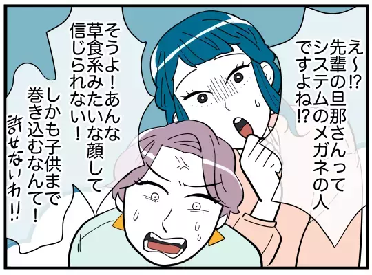 衝撃の告白から一夜明け…しれっと日常に戻ろうとする夫にますますイラッ【娘と可愛いお姉さん Vol.38】