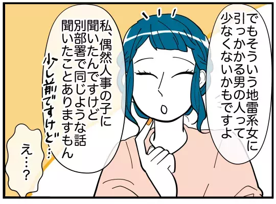 衝撃の告白から一夜明け…しれっと日常に戻ろうとする夫にますますイラッ【娘と可愛いお姉さん Vol.38】