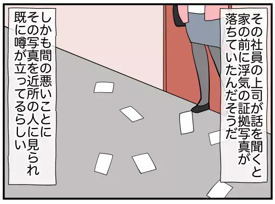 同僚から有力情報…過去に社内を騒がせたある女性の存在が明らかに【娘と可愛いお姉さん Vol.39】