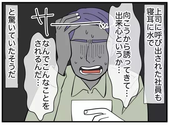 同僚から有力情報…過去に社内を騒がせたある女性の存在が明らかに【娘と可愛いお姉さん Vol.39】