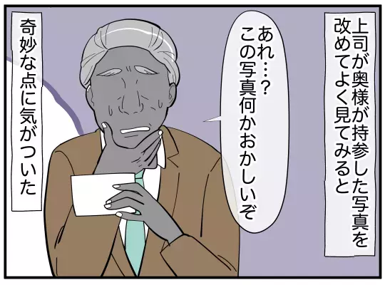 同僚から有力情報…過去に社内を騒がせたある女性の存在が明らかに【娘と可愛いお姉さん Vol.39】