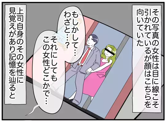 同僚から有力情報…過去に社内を騒がせたある女性の存在が明らかに【娘と可愛いお姉さん Vol.39】