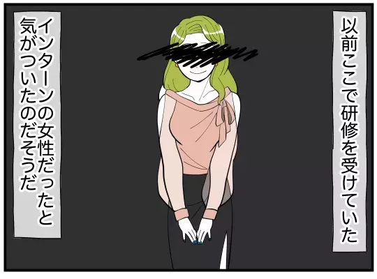 同僚から有力情報…過去に社内を騒がせたある女性の存在が明らかに【娘と可愛いお姉さん Vol.39】