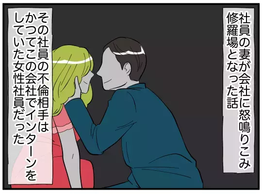 同僚から有力情報…過去に社内を騒がせたある女性の存在が明らかに【娘と可愛いお姉さん Vol.39】