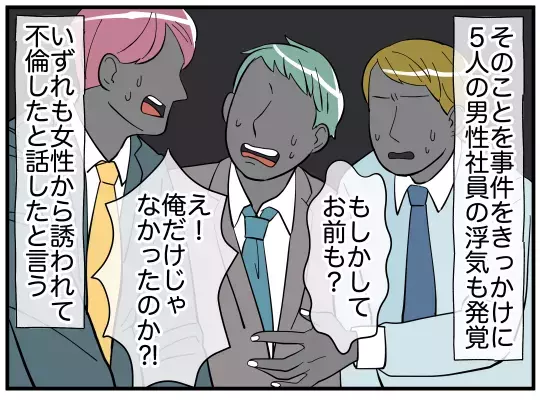 同僚から有力情報…過去に社内を騒がせたある女性の存在が明らかに【娘と可愛いお姉さん Vol.39】