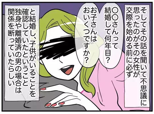 同僚から有力情報…過去に社内を騒がせたある女性の存在が明らかに【娘と可愛いお姉さん Vol.39】