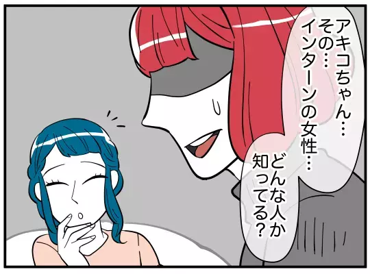 同僚から有力情報…過去に社内を騒がせたある女性の存在が明らかに【娘と可愛いお姉さん Vol.39】