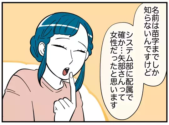 何のために次々と修羅場を引き起こす？　妻は直接問い詰めることに！【娘と可愛いお姉さん Vol.40】